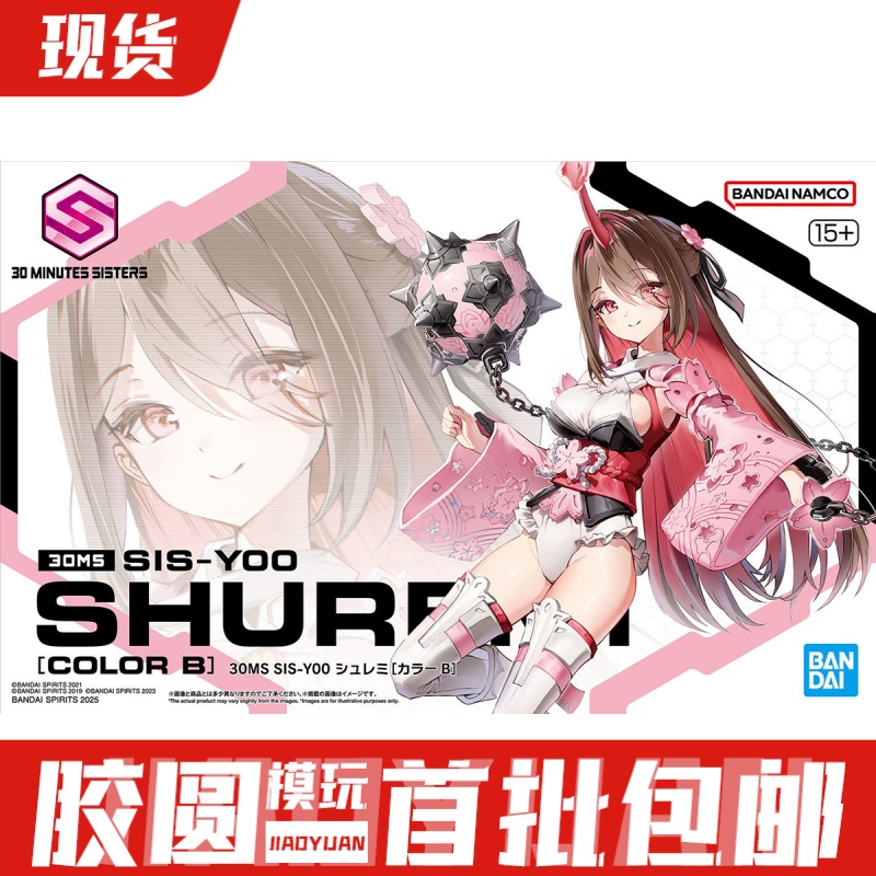 现货 万代 30MS SIS-Y00 朱丽魅 配色B Anmi 可动 机娘 拼装模型