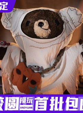预定定金 UNDERVERSE 万圣节可动毛绒熊 幽灵小熊 潮玩手办 模型