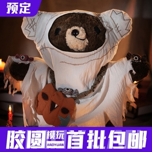 预定定金 UNDERVERSE 万圣节可动毛绒熊 幽灵小熊 潮玩手办 模型