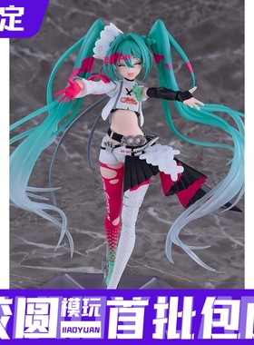 预定定金 GSC GSR figma 赛车 初音未来 2025 MIKU 手办模型