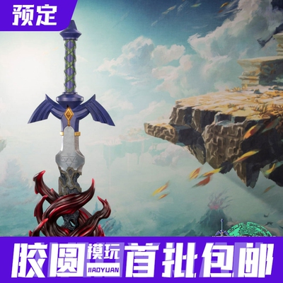 First 4 Figures 塞尔达传说 王国之泪 腐朽的大师之剑 预定金