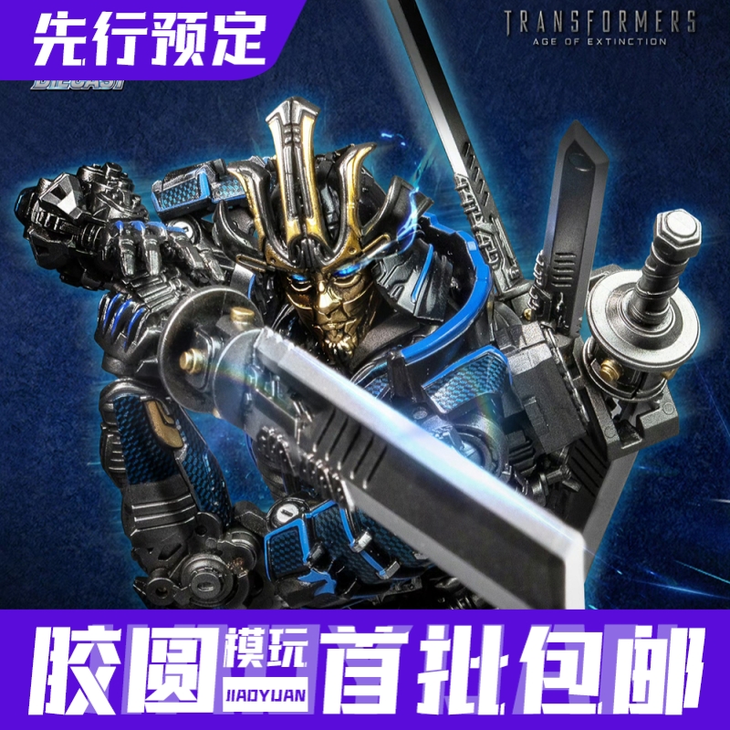 近期预定定金 YoloPark AMK Pro 模型 变形金刚4 绝迹重生 漂移