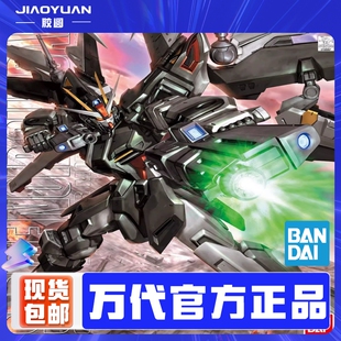 现货 万代 拼装 MG 1/100 漆黑强袭高达 漆黑强袭 STRIKE NOIR
