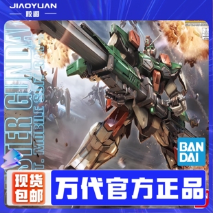 现货万代 MG 1/100 GAT-X103 Buster Gundam 暴风高达 拼装