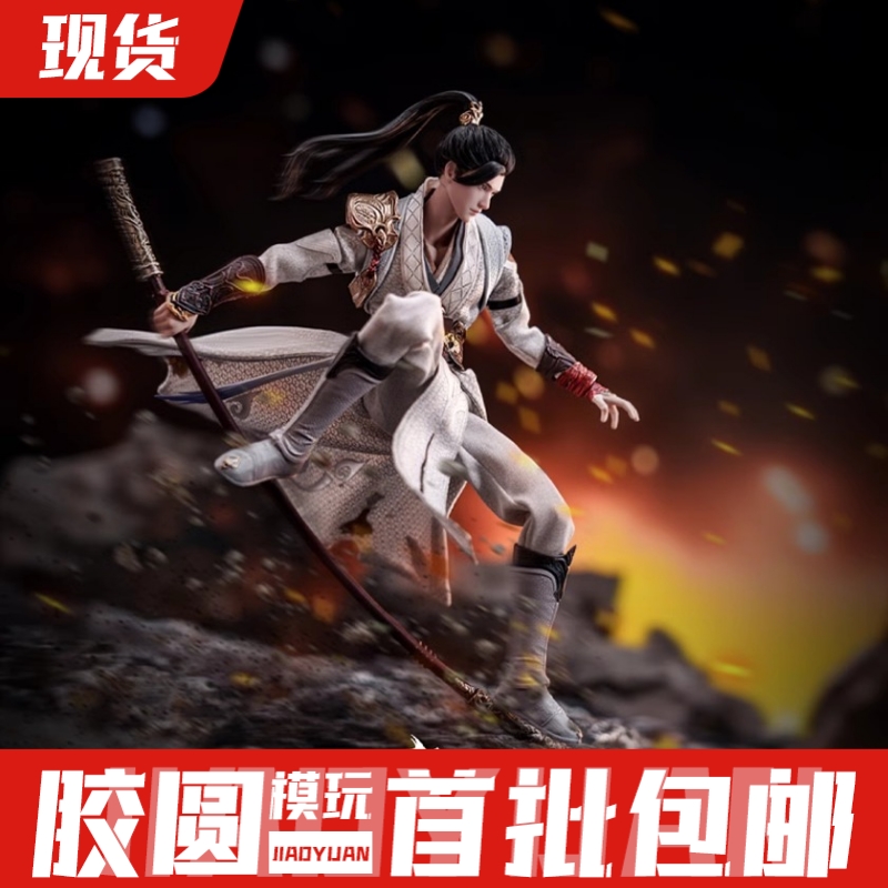 现货 朗宙 完美世界 1/12 石昊 下界形态 可动 手办 人偶 模型