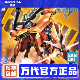 现货 万代 HG R11 1/144 拉寇 拉古 沙漠之虎 SEED HD重制版