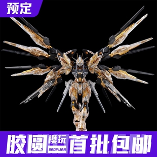 预定定金 万代 PB MGEX 1/100 强袭自由高达 机械透明 拼装模型
