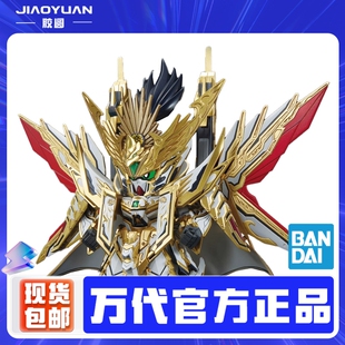 万代拼装模型 66298 BB战士 SDW 37 世界群英集 天下无双大将军