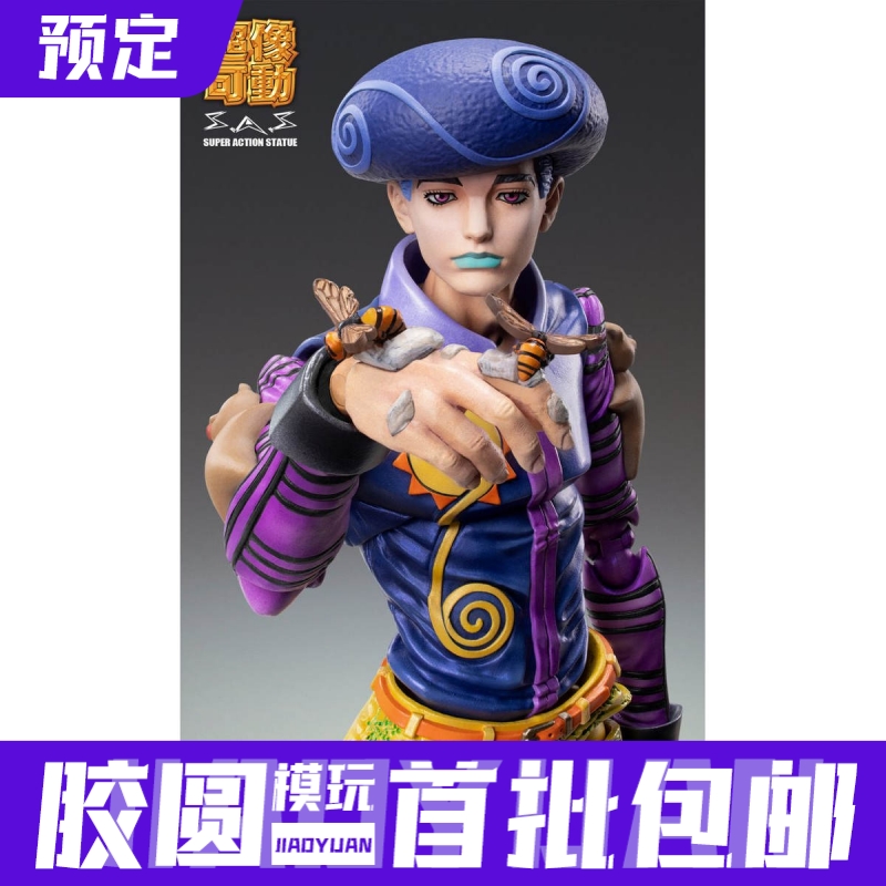 定金 MEDICOS 超像可动 JOJO的奇妙冒险 透龙 奇迹与你 星尘斗士