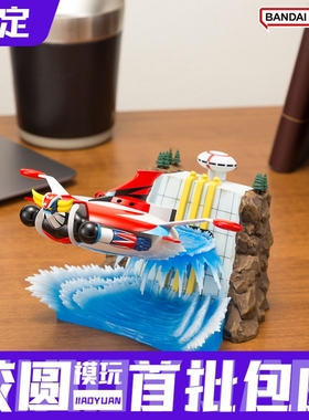 PLEX UFO机器人古连泰沙 精选场景02 冲向激战云霄 预定金