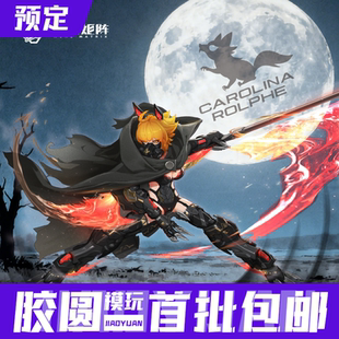 先行预定 核能矩阵 国创机甲 赛博森林 癫狼 夜影魔狼 拼装模型