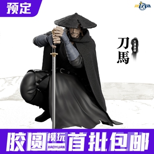 预定定金 52TOYS 1/12 闪电奇舞 镖人 刀马 手办 可动成品模型