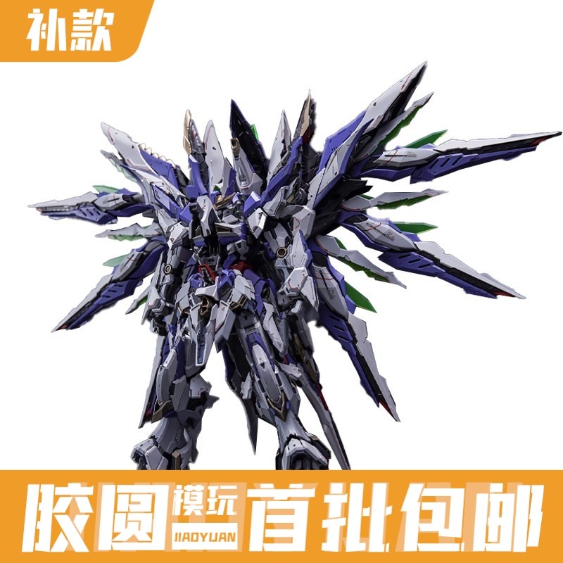 补款 爱因塔天幕天幕爱因塔 拼装模型 育胶乐园 国创机甲 PGU,模玩/动漫/周边/娃圈三坑/桌游,国创拼装/成品机甲,淘宝优惠券,粉丝福利购,淘宝优惠卷