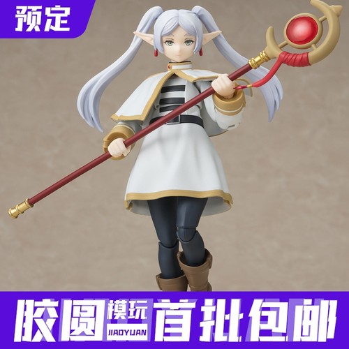 预定定金 日版 万代 SHF 葬送的芙莉莲 芙莉莲 可动手办 再贩