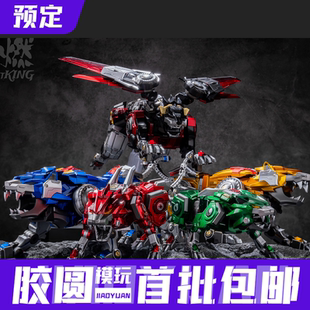 预定定金 重燃 百兽王 金刚战神 可分体 带深渊灯地台 成品模型