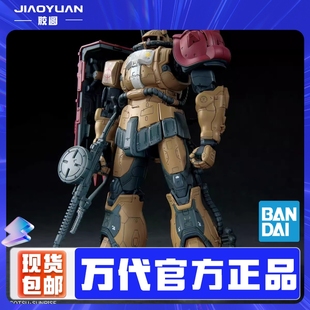 现货 万代 HG 1/144 网飞真人版 高达复仇镇魂曲 扎古索拉里