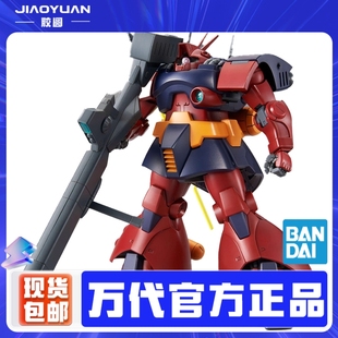 万代 拼装模型 MG 1/100 MS09H 多瓦吉改大魔 高达PB