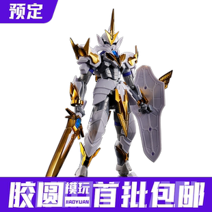 预约定金 PB 万代模型 30MF 利贝尔神圣骑士(典礼装甲)可动模型
