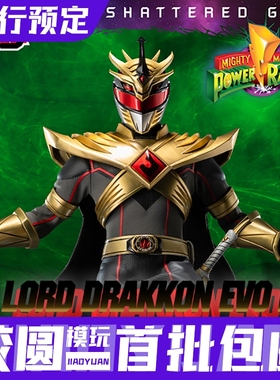 先行预定定金 ThreeZero FigZero 恐龙战队 龙帝 三阶 可动手办