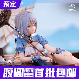 预定定金 OMAHA 尘白禁区 安卡希雅 东流映荷 6/1 可动手办 模型