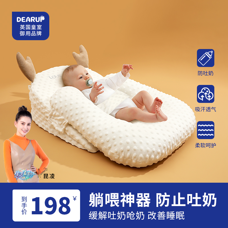 dearup婴儿防吐奶斜坡垫防溢奶呛奶神器哺乳枕宝宝侧躺喂奶斜坡枕