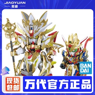 万代拼装 65698 BB SD高达 世界英雄传 SDW 悟空脉冲三藏强袭自由