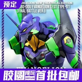 预定定金 Threezero 30 EVA 初号机 最终决战Ver 成品可动模型