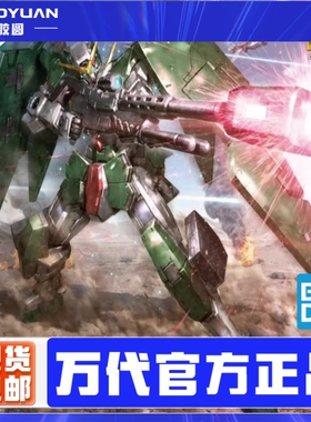 现货 万代MG 1/100 Dyunames 00 GN-002 力天使 高达拼装模型正品