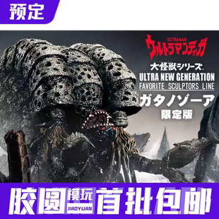 XPLUS 大怪兽系列 FSL 加坦杰厄 黑暗的支配者 迪迦奥特曼 预定金