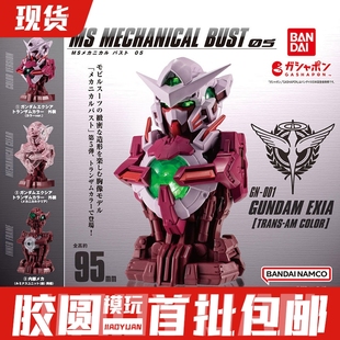 万代 扭蛋 MS 机械 发光胸像 05 三红 能天使 高达 模型摆件现货