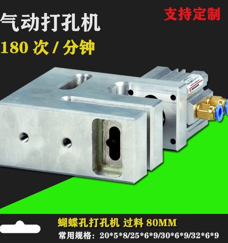 制袋机打孔器飞机孔模具打孔机