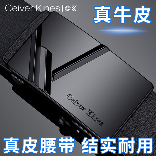ceiverkines正品男士皮带真皮内穿自动扣腰带青年潮流百搭裤带
