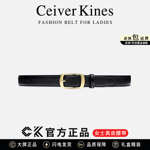 官网Ceiver Kines牛皮女士黑色真皮时尚腰带装饰针扣西装裤皮带
