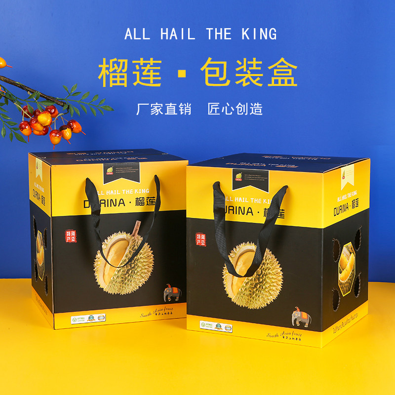 榴莲礼盒包装盒8斤猫山王金枕头榴莲肉空盒子手提箱子纸箱礼品盒