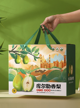 2025年新款香梨包装盒新疆库尔勒8到10斤礼品盒对口箱盒子可定制