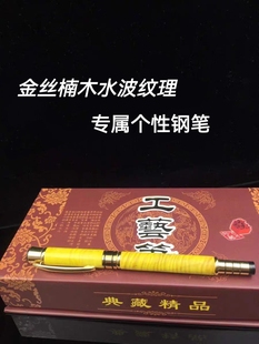 金丝楠木笔红木实木钢笔圆珠笔双用商务办公送礼礼品练字书法首选