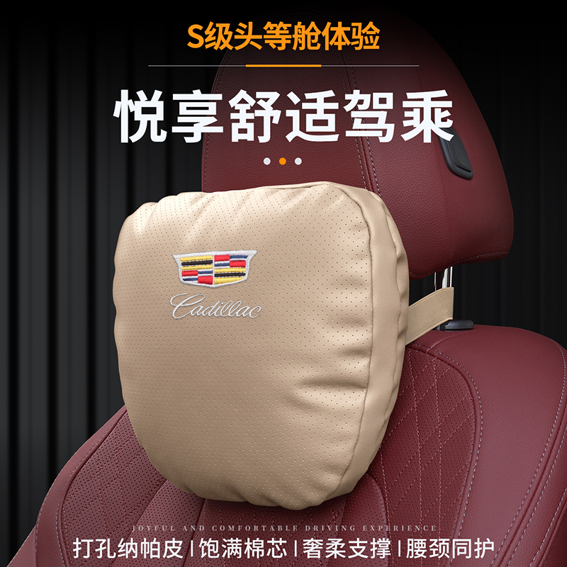 凯迪汽车头枕护颈枕腰靠垫