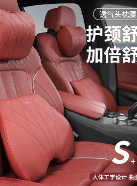 奔驰C级E级S级GLB GLC GLE G63专用真皮头枕座椅腰靠舒适护颈枕