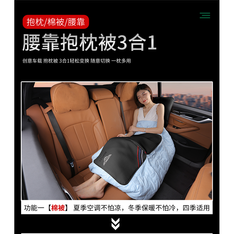 宾利车载抱枕被子二两用