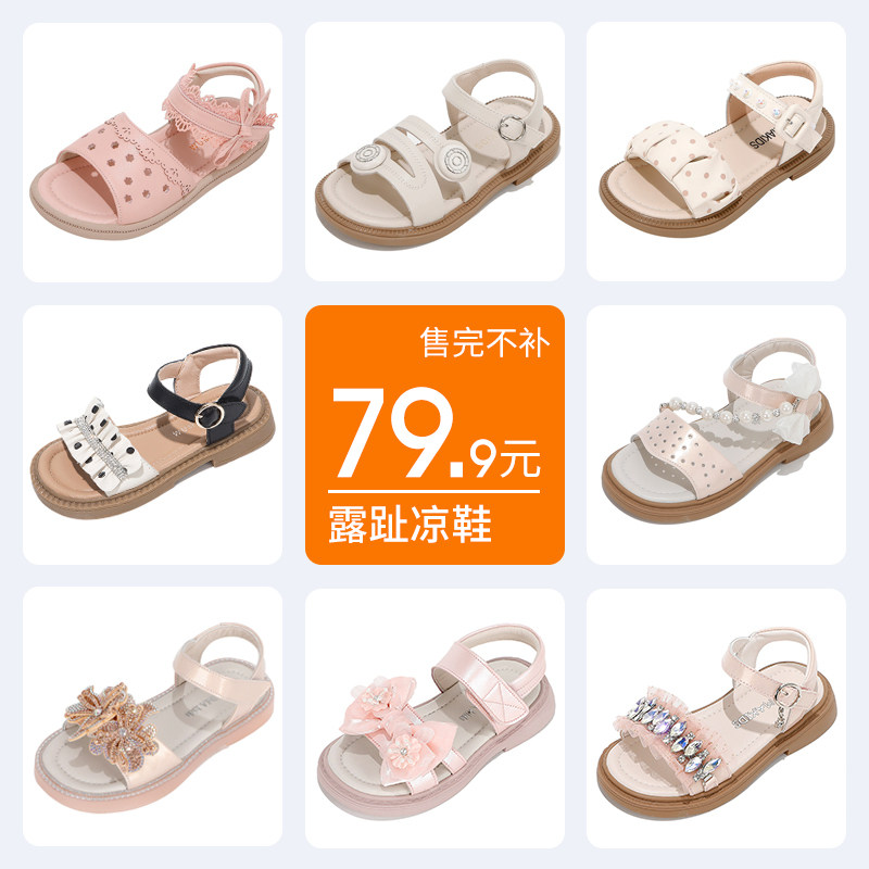 舞玛夏季女童凉鞋公主儿童凉鞋图片
