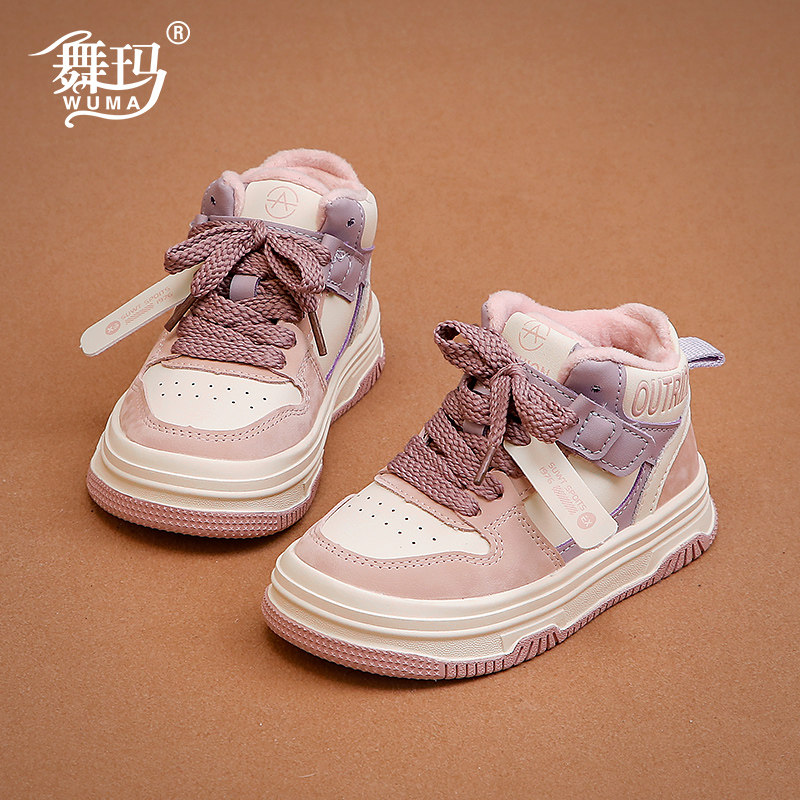 舞玛女童鞋子儿童休闲运动鞋2025新款冬季宝宝中帮加绒小女孩板鞋,童鞋/婴儿鞋/亲子鞋,板鞋,淘宝优惠券,粉丝福利购,淘宝优惠卷