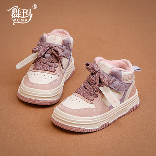 舞玛女童鞋子儿童休闲运动鞋2025新款冬季宝宝中帮加绒小女孩板鞋