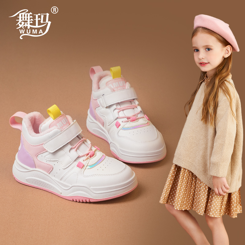 舞玛女童2024新款冬季运动鞋板鞋