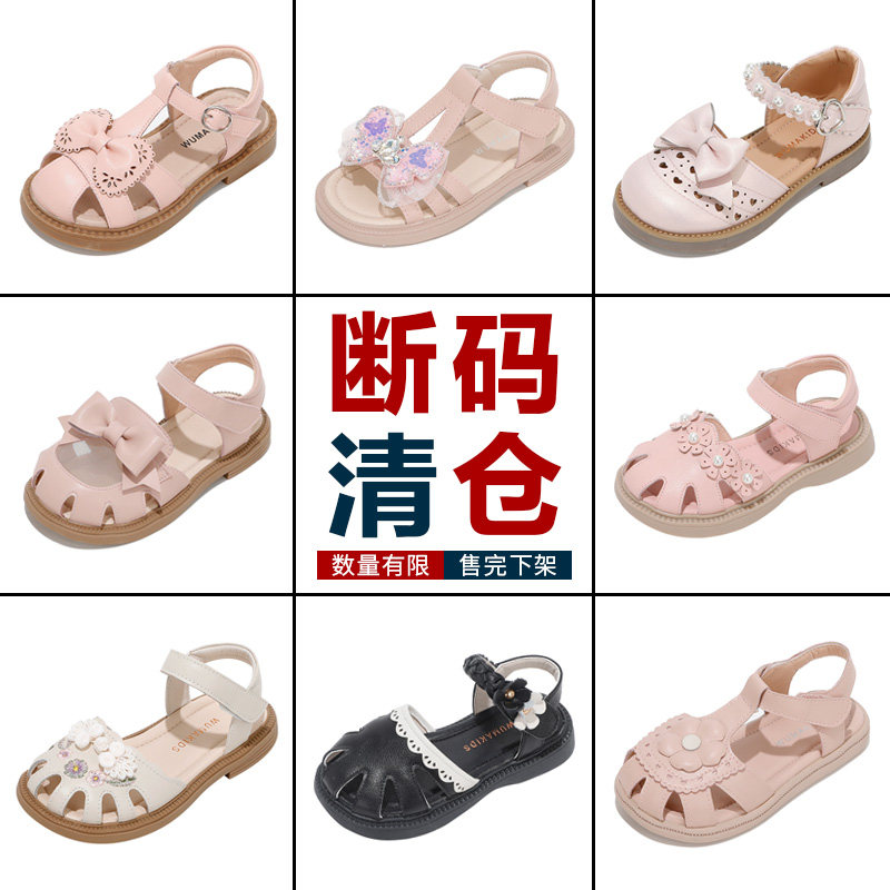 【23~26宝宝码清仓】新款女童公主鞋小童女孩儿童凉鞋断码捡漏