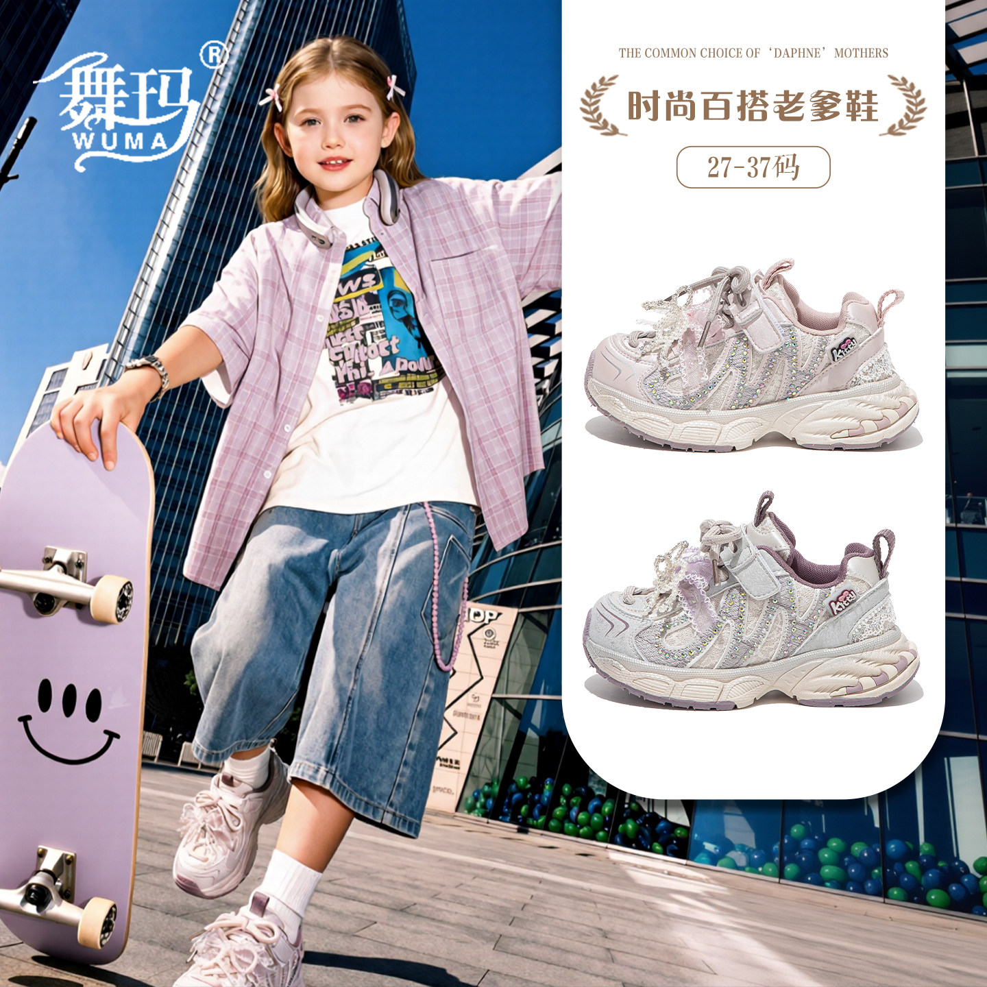 舞玛女童秋季防滑透气老爹鞋图片