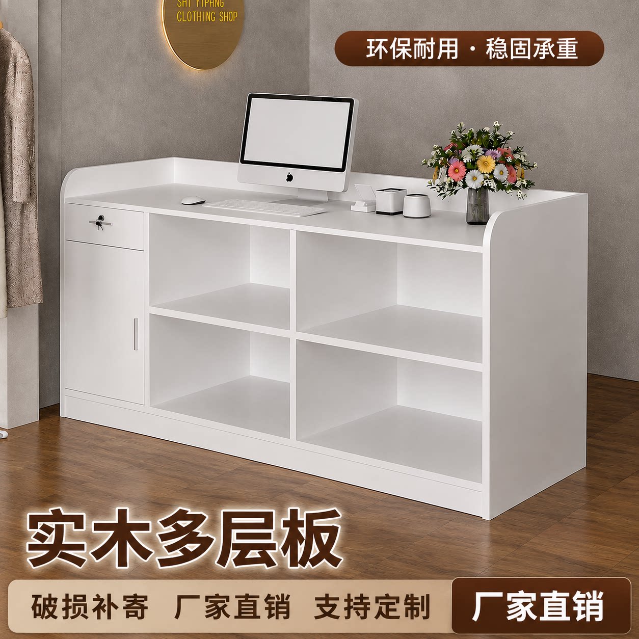 吧台桌收银台服装店小型储物抽屉柜女装店前台白色接待台简约现代
