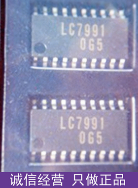 原装正品 LC7991 LC7991M-TLM SOP 贴片恒速电机控制器 质量保障