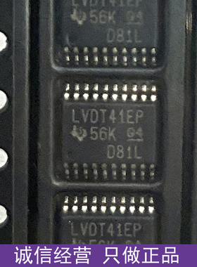全新原装 SN65LVDT41QPWREP TSSOP20 LVDS收发器  进口正品