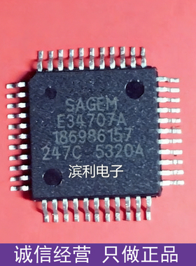 正品现货 E34707A QFP44 汽车电子/驱动IC 原装芯片 欢迎咨询