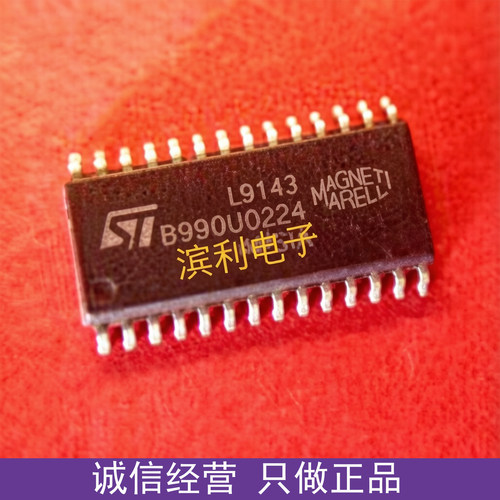 L9143 汽车IC  全新进口 质量保障欢迎咨询 奥迪A6仪表芯片